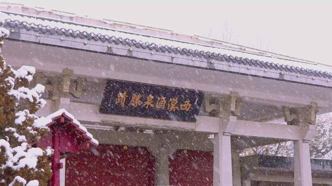 4K冬季下雪古建筑西汉胜迹升格唯美空镜头