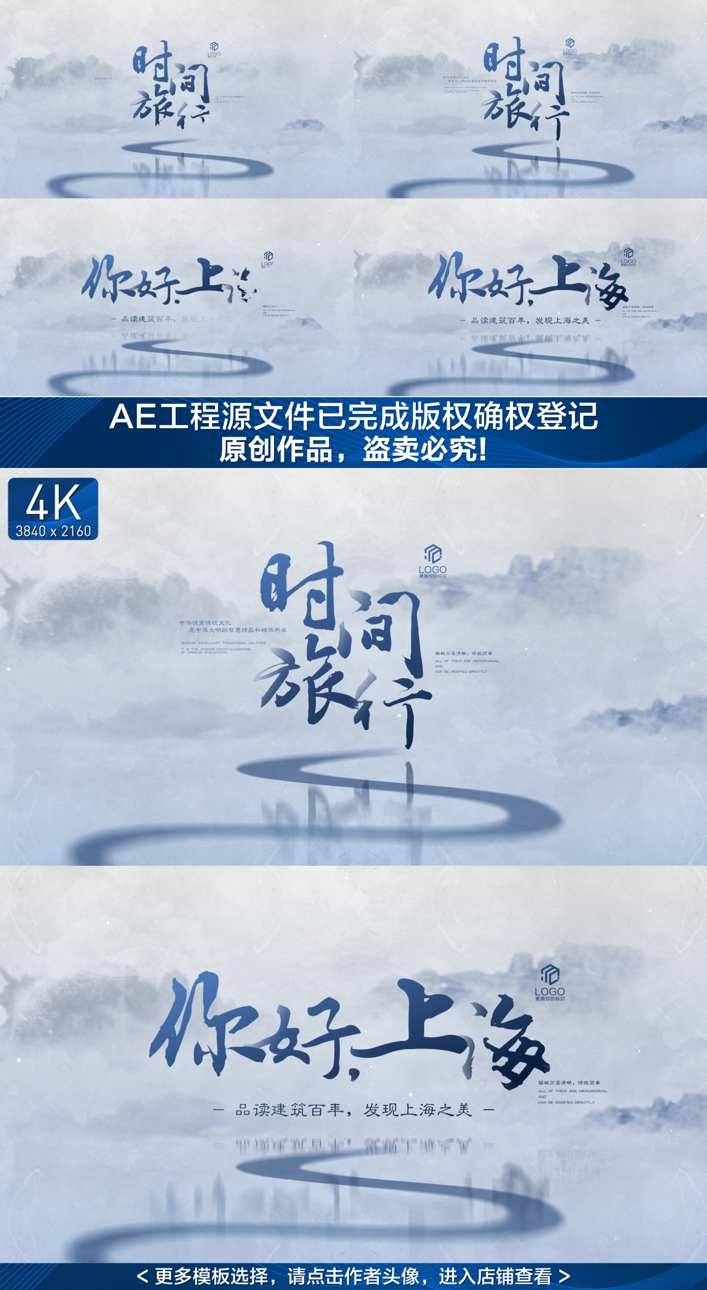 【原创】中式标题水墨文字倒影片头4K