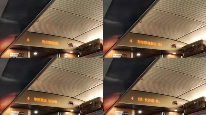 高铁抵达长沙南