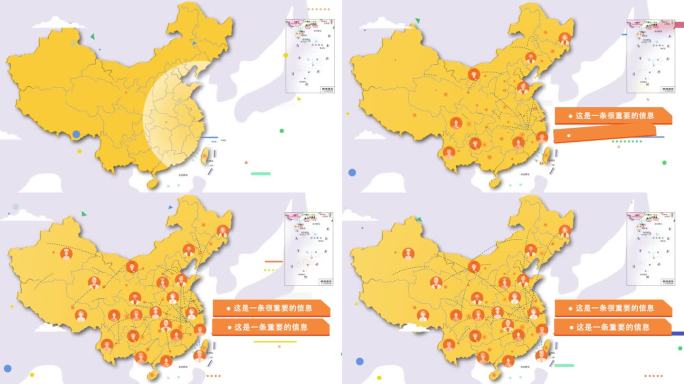 简洁明亮中国区位辐射地图MG动画AE模板