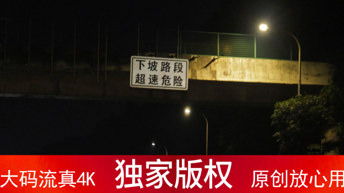 晚上高速公路各种警示牌_4K实拍