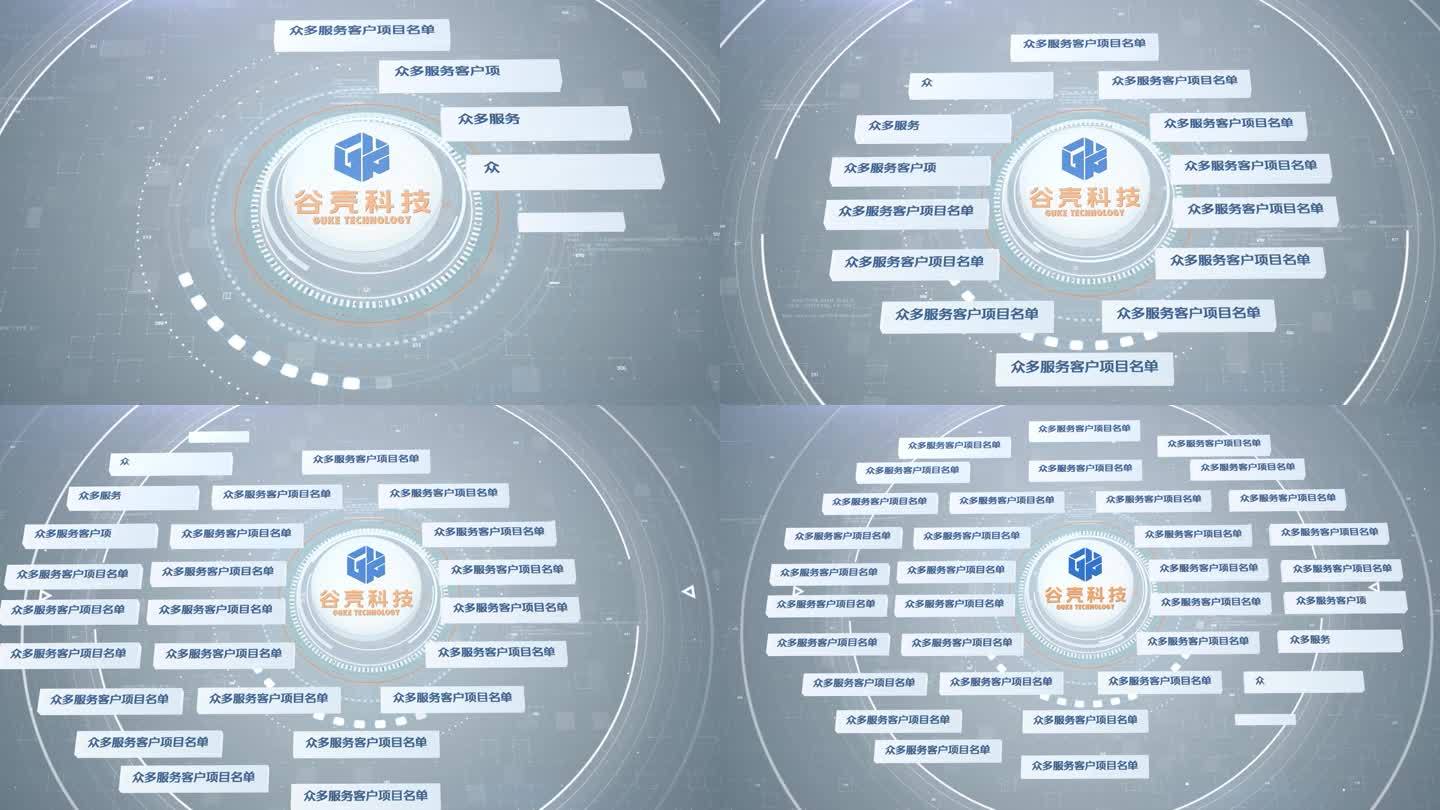 科技感超多项目业务客户项目列表项目展示