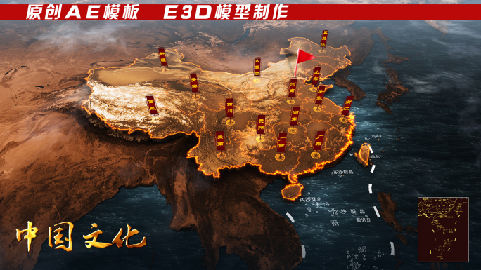 E3D复古中国长城地图AE模板
