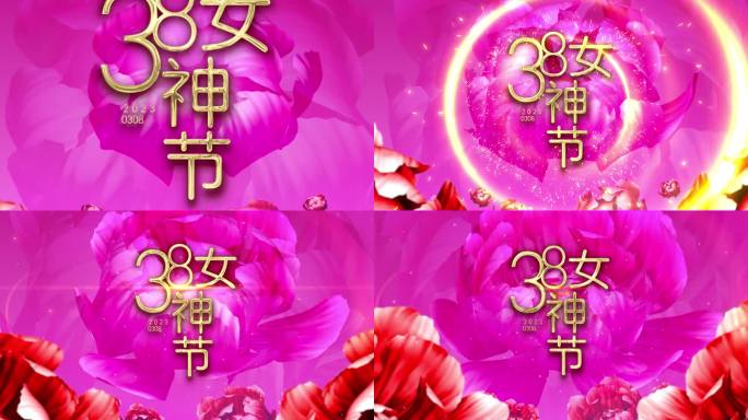 38女神节 妇女节 女王节 女性节日片头