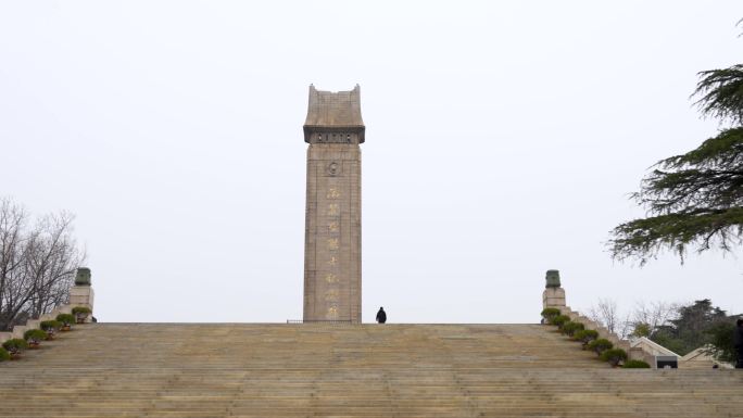 南京雨花台烈士陵园烈士纪念碑