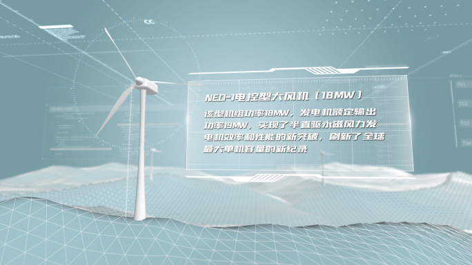 风力发电E3D演示模版