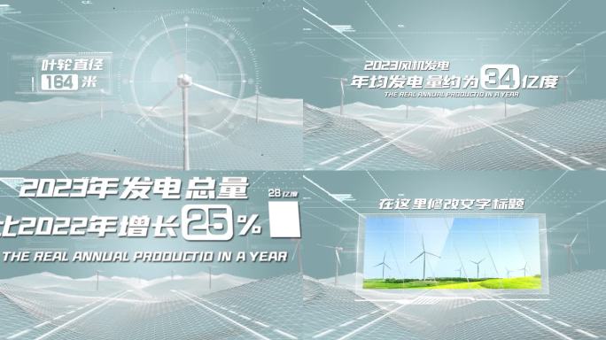 风力发电E3D演示模版