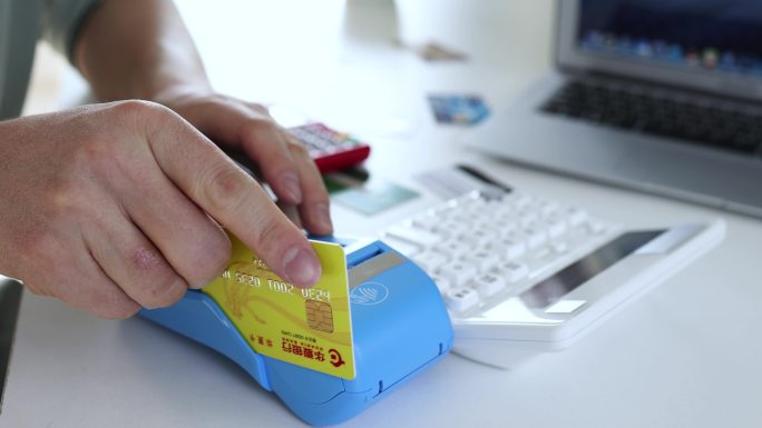用POS机刷信用卡大额消费并核对账单