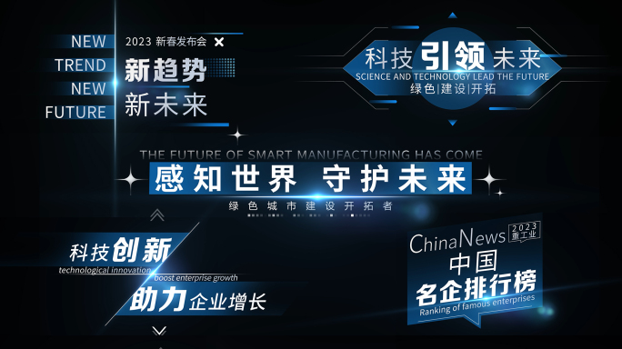 高端文字字幕特效【带通道】