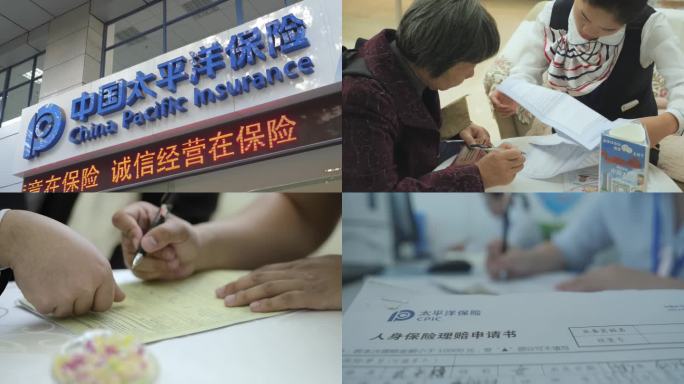 中国太平洋保险公司