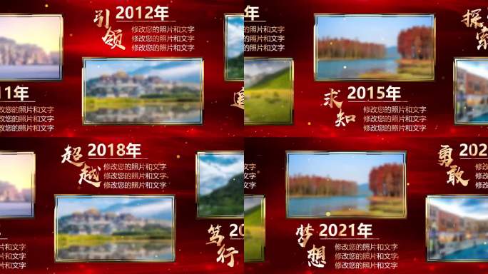 红色党政历程时间线电子相册PR模板