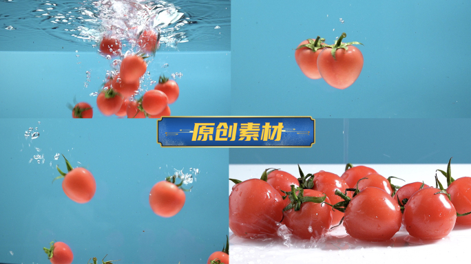 圣女果小番茄水果千禧圣女果入水实拍视频