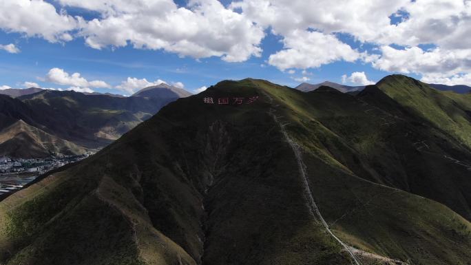 拉萨南山祖国万岁-1