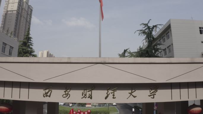 西安财经大学航拍01