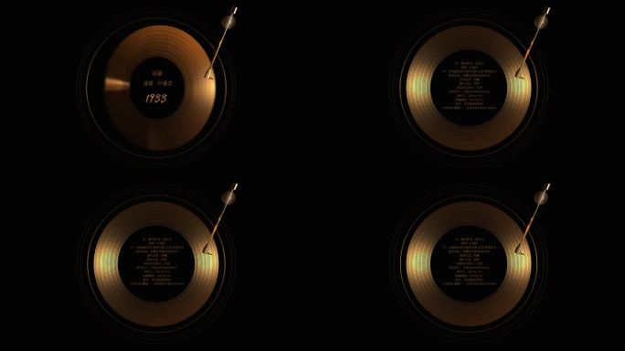 唱片风格AE模板E3D插件歌名音综