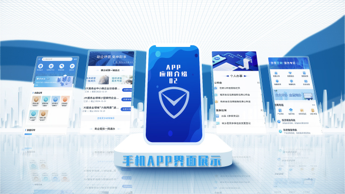 蓝色简洁明亮手机app展示ae模板包装