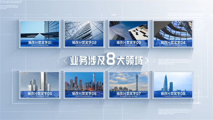 【8】企业商务图片分类展示AE模板八