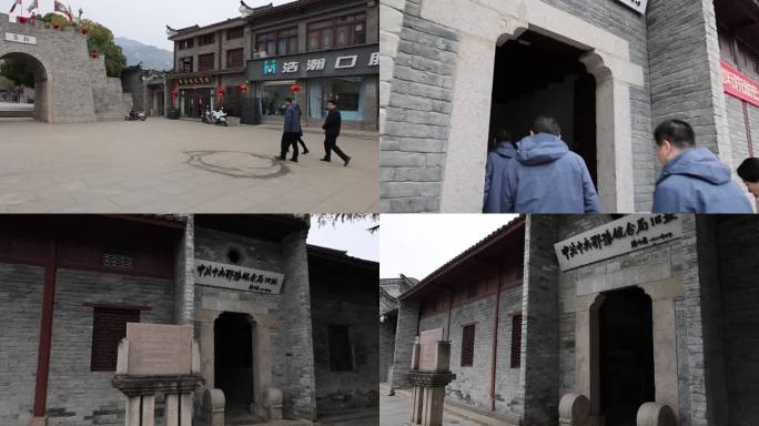革命圣地鄂豫皖苏区首府旧址