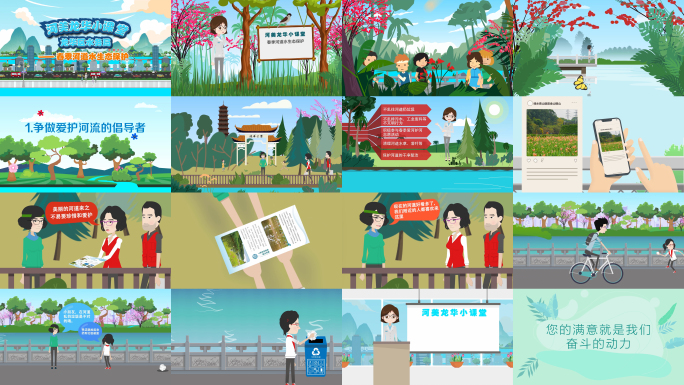 春季河道水生态MG讲解动画