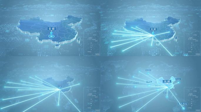 安顺市-辐射到全世界-简洁明亮