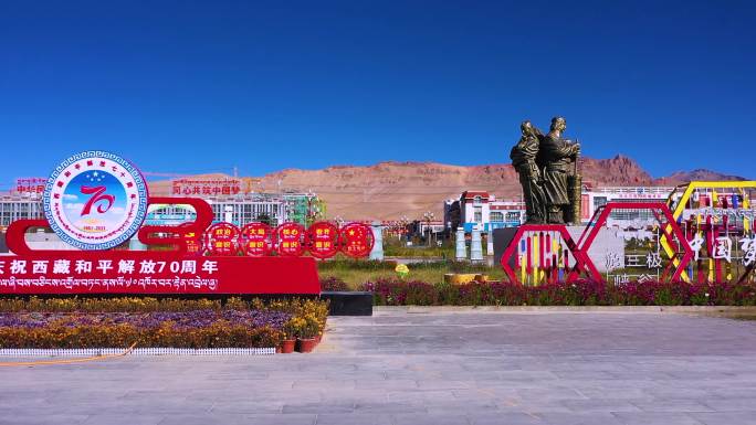 阿里城市建筑 西藏阿里航拍 阿里狮泉河
