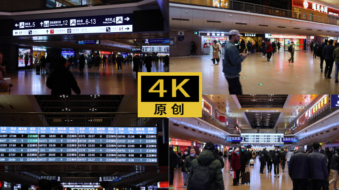 北京站候车厅 火车站车站