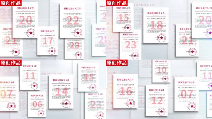 白色干净红头文件照片移动多图照片墙模板