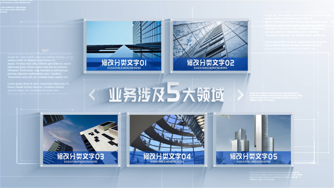 【5】企业商务图片分类展示AE模板五