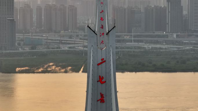 夏季武汉二七长江大桥日落航拍风光
