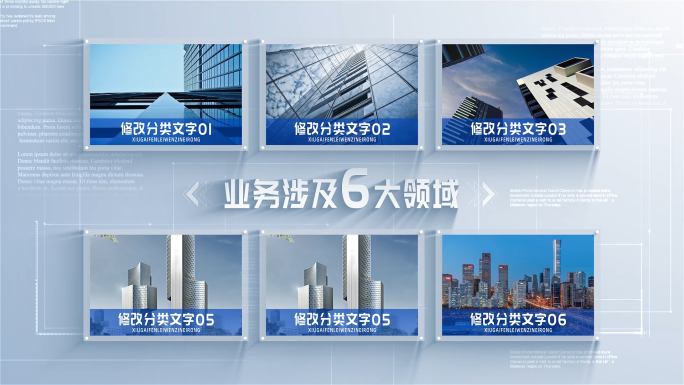 【6】企业商务图片分类展示AE模板六