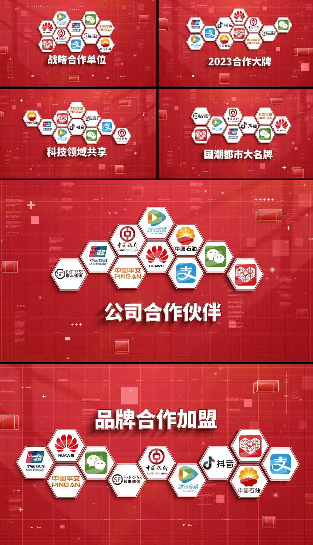 红色企业合作品牌LOGO展示AE模板