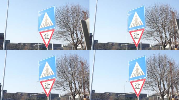 行人让行指示牌车辆让行