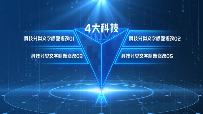 【4】蓝色科技文字信息分类展示