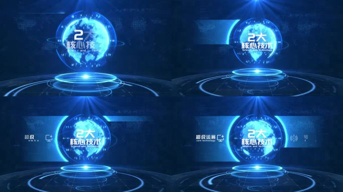 【2】蓝色科技地球图文分类