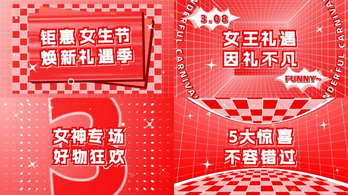 520七夕三八女神节房地产电商图文快闪
