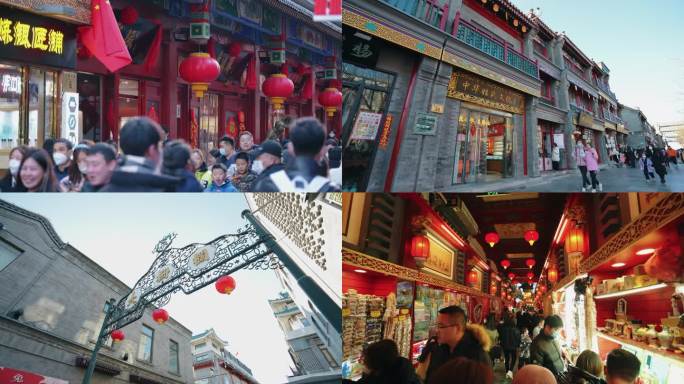 北京前门大栅栏年味街景