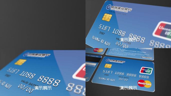 银行卡模拟宣传促销Pr模板