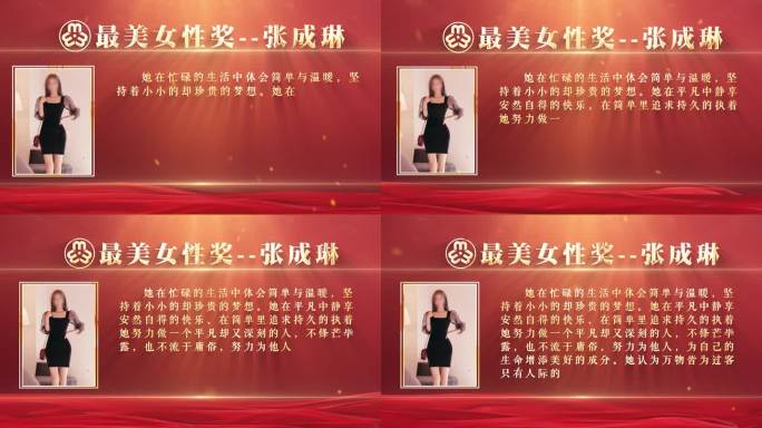 三八妇女节人物介绍表彰颁奖AE模板