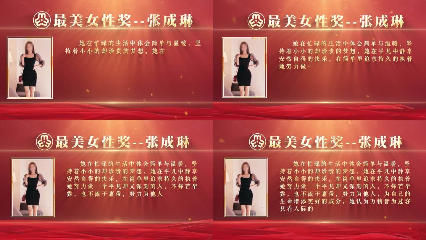 三八妇女节人物介绍表彰颁奖AE模板