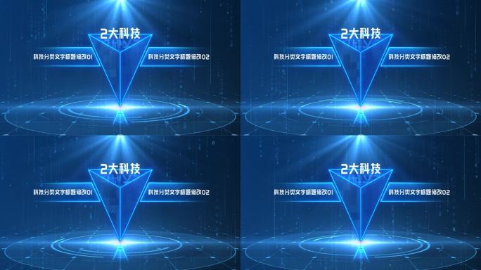【2】蓝色科技文字信息分类展示