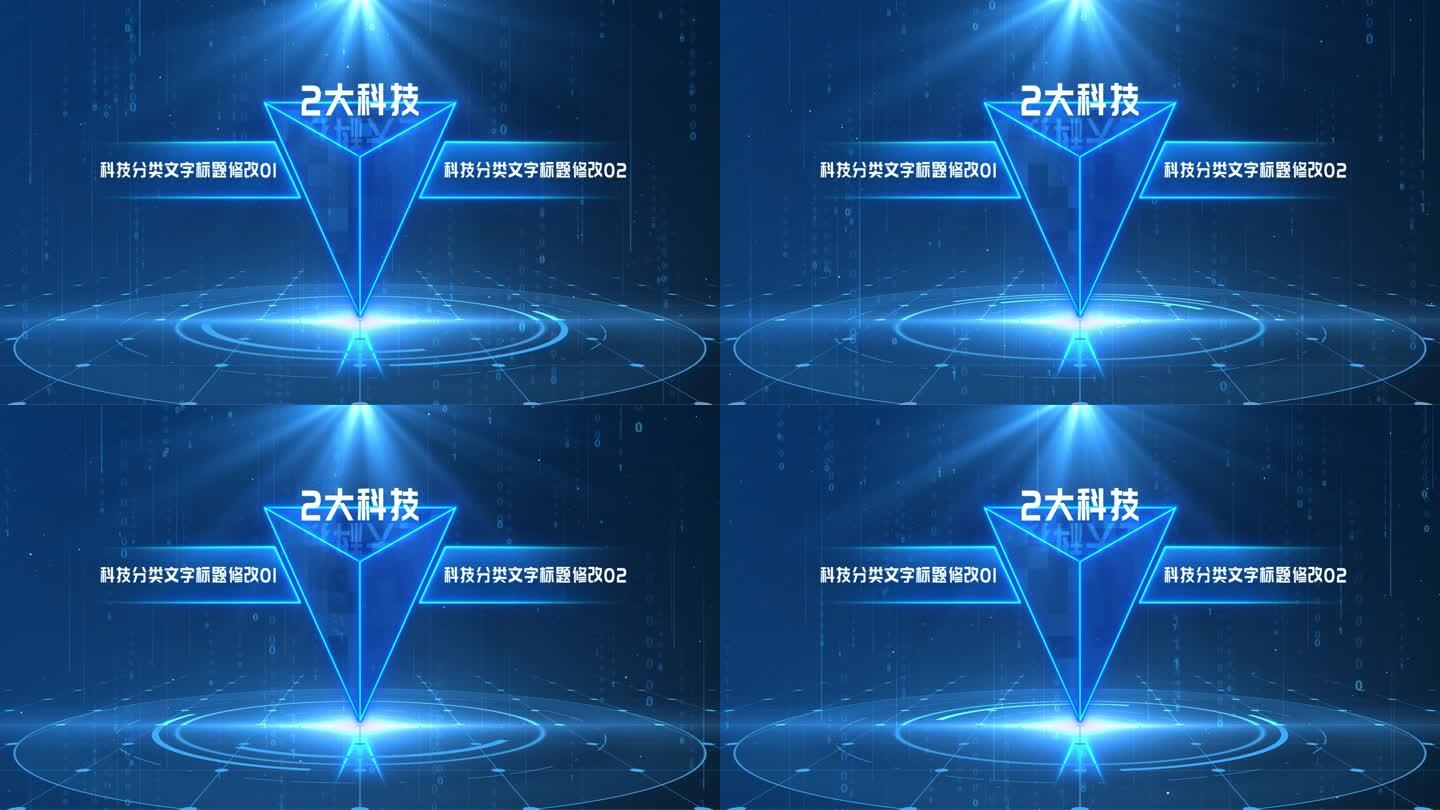【2】蓝色科技文字信息分类展示