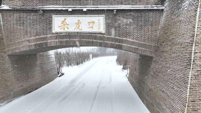 航拍山西朔州右玉杀虎口长城雪景