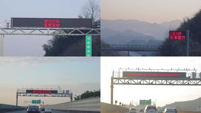 高速公路各种电子屏_4K实拍