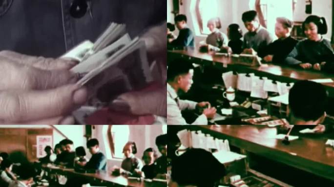 银行汇款 取钱7080年代