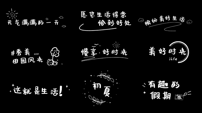 创意小清新手绘字幕文件夹