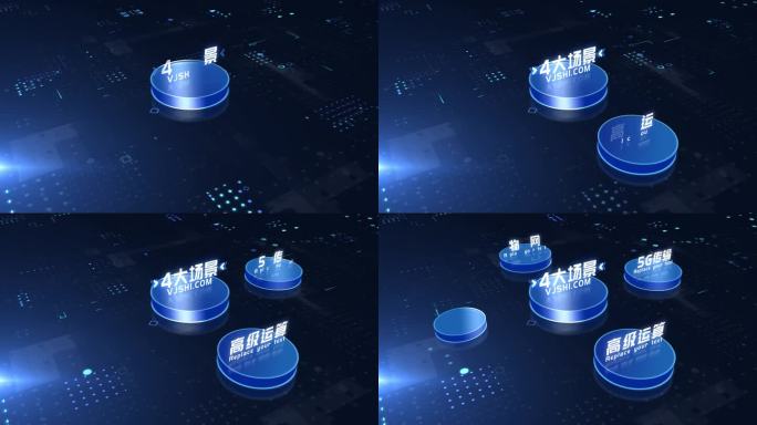 【4】科技蓝立体信息分类展示