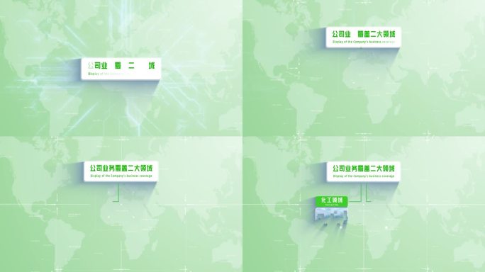 【2】绿色清新应用信息分类