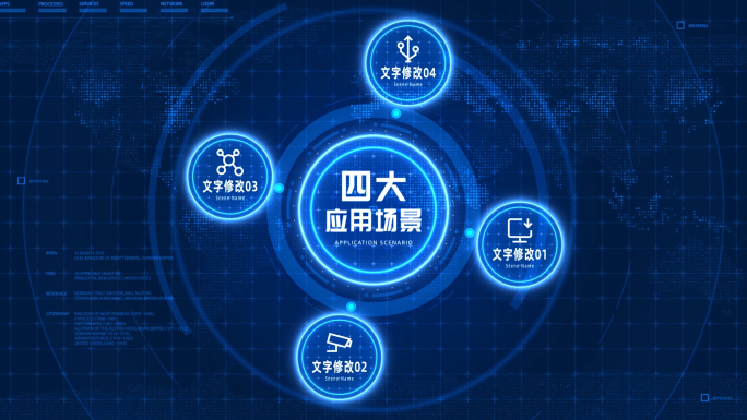 【4】蓝色环形应用信息分类