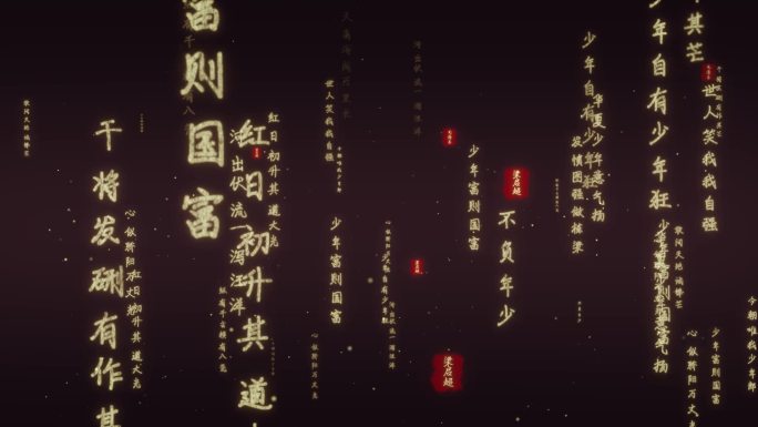 古风诗词字幕上升ae模版-可循环