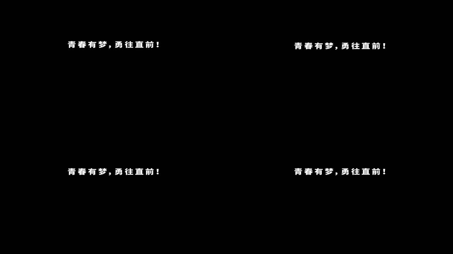 跳动抖动文字标题字幕条AE模板